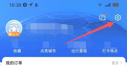 嗲嗲语音导航怎么设置[图2]