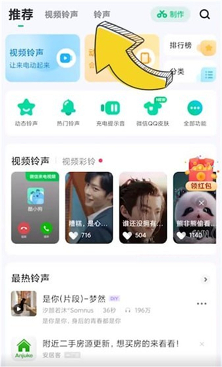 酷狗铃声怎么设置铃声[图2]