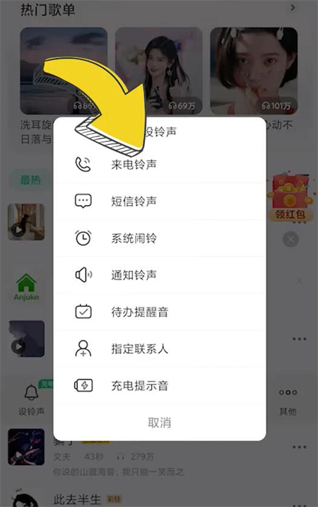 酷狗铃声怎么设置铃声[图5]