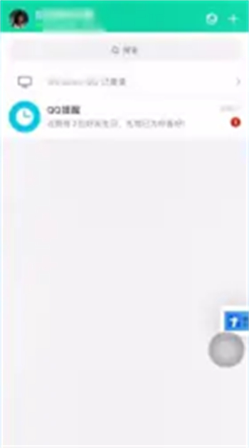 qq历史头像怎么看[图2]