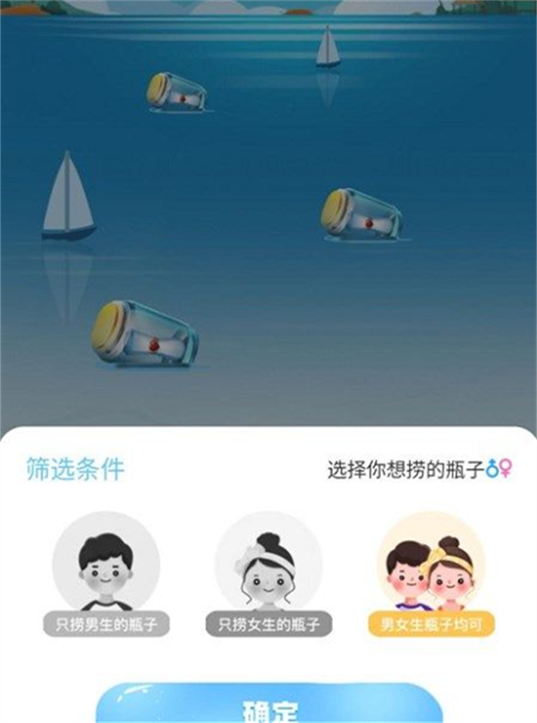 抖音漂流瓶在哪里捞[图5]