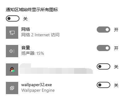 隐藏任务栏图标怎么设置[图4]