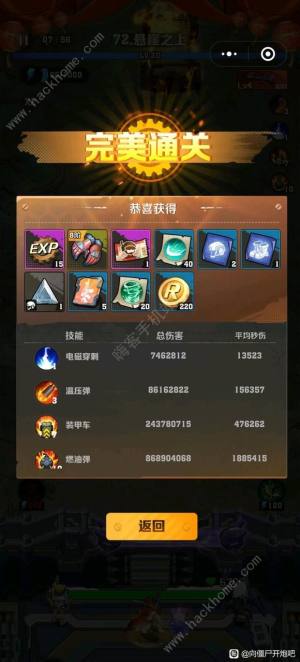 向僵尸开炮技能组合公式表 最强技能合成汇总[图2]