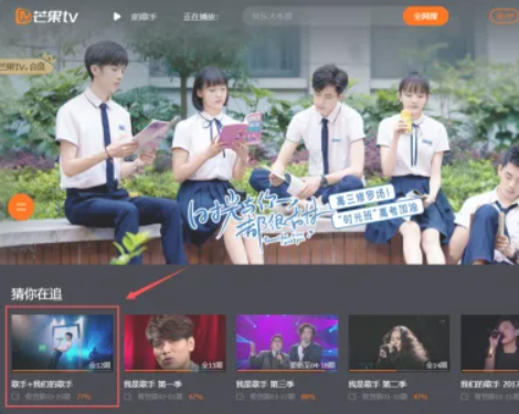 芒果tv长按2倍速怎么调[图2]