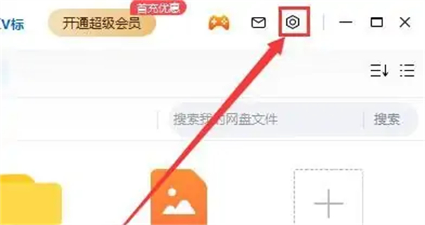 百度网盘下载的文件在哪[图6]