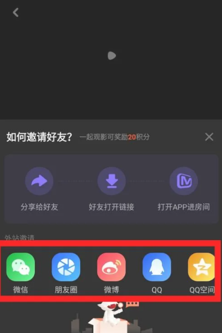 芒果tv一起看在哪里[图6]