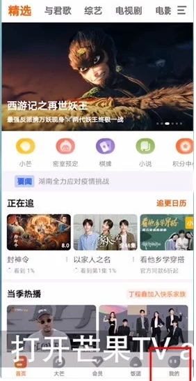 芒果tv青少年模式怎么设置[图2]