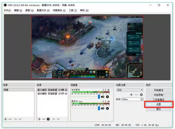 虎牙直播obs怎么设置[图7]