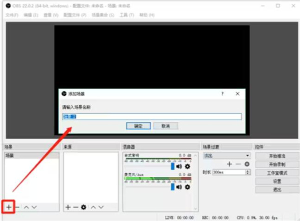 虎牙直播obs怎么设置[图3]