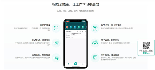 扫描全能王网页版登录入口[图3]