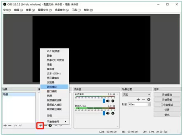 虎牙直播obs怎么设置[图4]