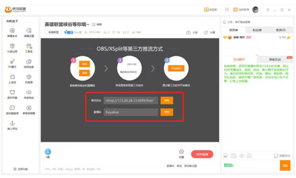 虎牙直播obs怎么设置[图6]