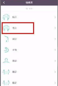 keep动作库怎么找[图4]