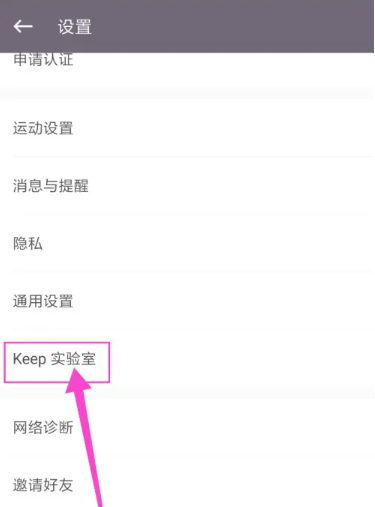 keep如何添加跑步记录[图3]