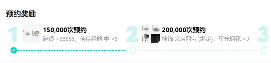 射雕网易什么时候公测[图3]