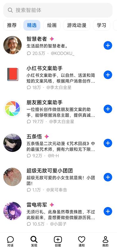 豆包app怎么生成文章[图5]