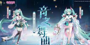 阴阳师初音未来御魂怎么搭配 初音未来御魂搭配选择攻略[图2]