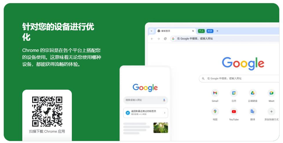 谷歌浏览器网页版入口[图4]