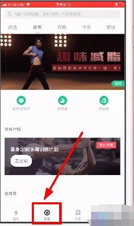 keep动作库怎么找[图2]