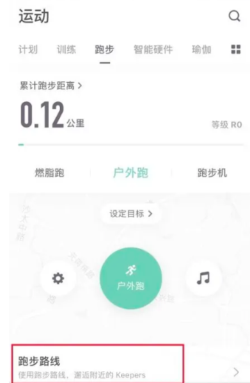 keep运动轨迹图怎么弄[图4]