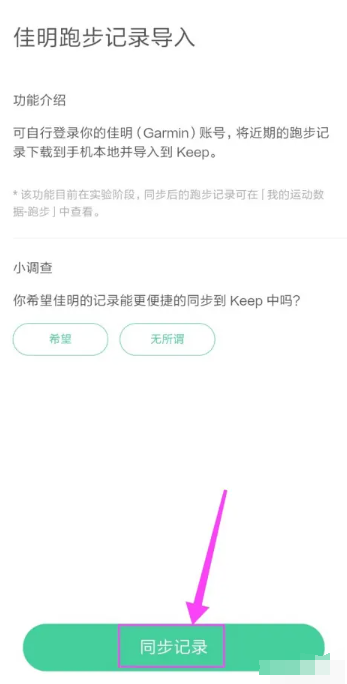 keep如何添加跑步记录[图5]