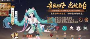 阴阳师初音未来御魂怎么搭配 初音未来御魂搭配选择攻略[图1]