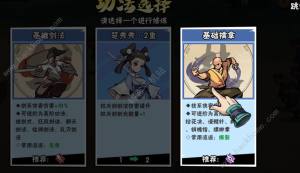 武侠大明星手游攻略大全 2024新手必备技巧总汇[图5]