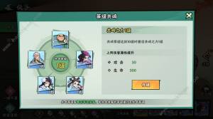 武侠大明星手游攻略大全 2024新手必备技巧总汇[图2]