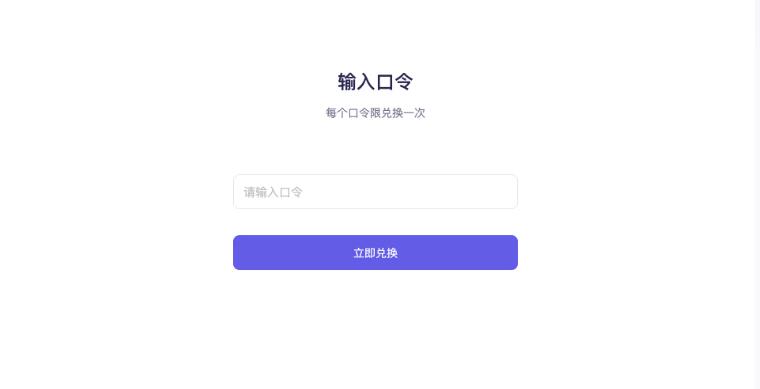 通义听悟口令最新[图5]