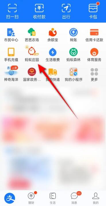 蚂蚁庄园今日答案3.9[图4]