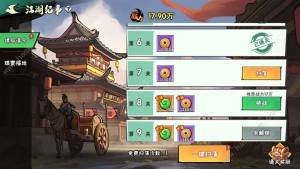 武侠大明星江湖纪事攻略 江湖纪事怎么快速通关[图4]