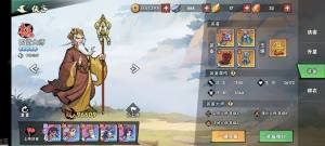 武侠大明星技能搭配攻略 最强技能组合推荐[图2]