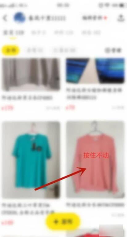 闲鱼怎么置顶商品[图4]