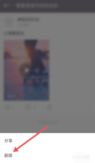 keep动态怎么删除[图5]