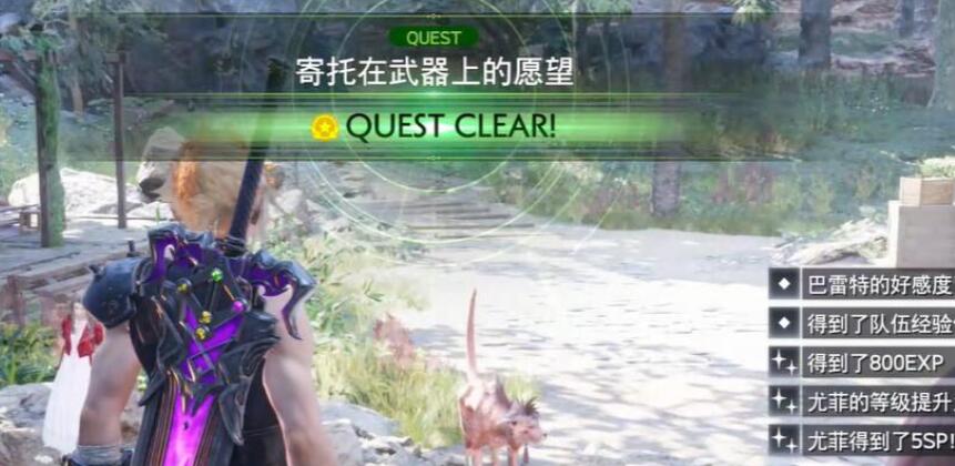 最终幻想7重生寄托在武器上的愿望任务[图1]