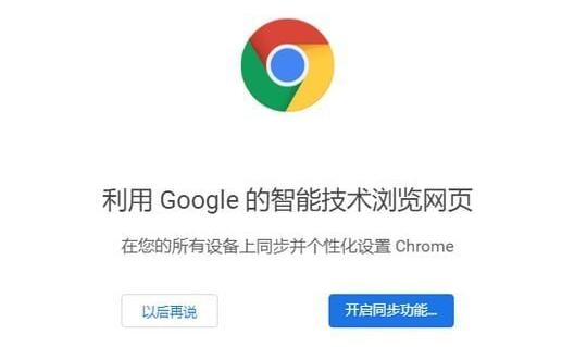 谷歌浏览器为什么无法访问网站[图3]