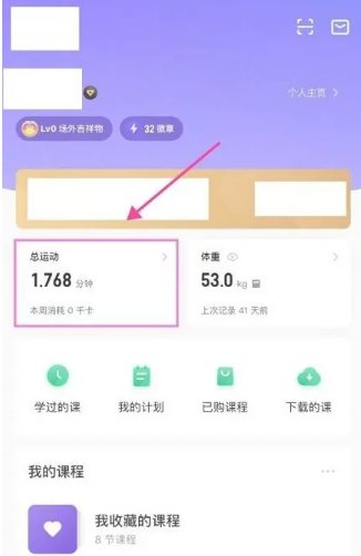 keep我的活动怎么删除[图3]