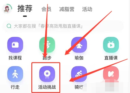 keep怎么免费拿奖牌[图2]