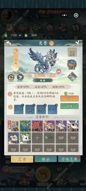 寻道大千暴击青龙有什么神通融合 暴击青龙流阵容搭配攻略[图2]