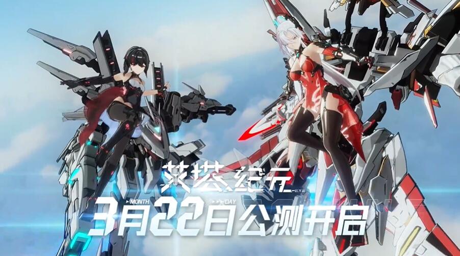 艾塔纪元什么时候上线[图2]