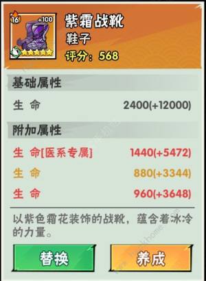 武侠大明星战力怎么提升 新手战力速升途径[图2]
