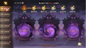 最强祖师天魔入侵BOSS怎么打 天魔入侵通关小技巧分享[图8]