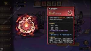 最强祖师天魔入侵BOSS怎么打 天魔入侵通关小技巧分享[图7]