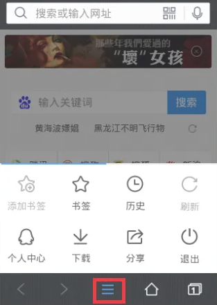 qq浏览器sd卡权限怎么开启[图3]