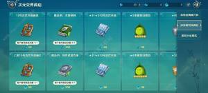 二之国交错世界画页怎么得 画页获取途径攻略[图4]