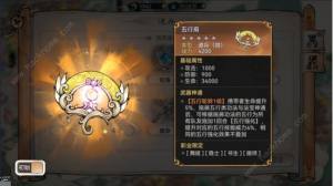 最强祖师天魔入侵BOSS怎么打 天魔入侵通关小技巧分享[图2]