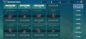 二之国交错世界画页怎么得 画页获取途径攻略[图5]