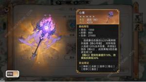 最强祖师天魔入侵BOSS怎么打 天魔入侵通关小技巧分享[图3]