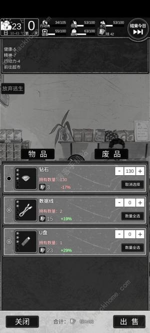 逃离园区2怎么赚钱 新手暴富攻略[图1]