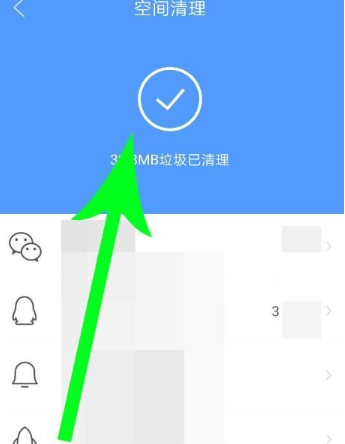 qq浏览器sd卡空间不足怎么清理[图6]